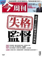 Business Today 今周刊